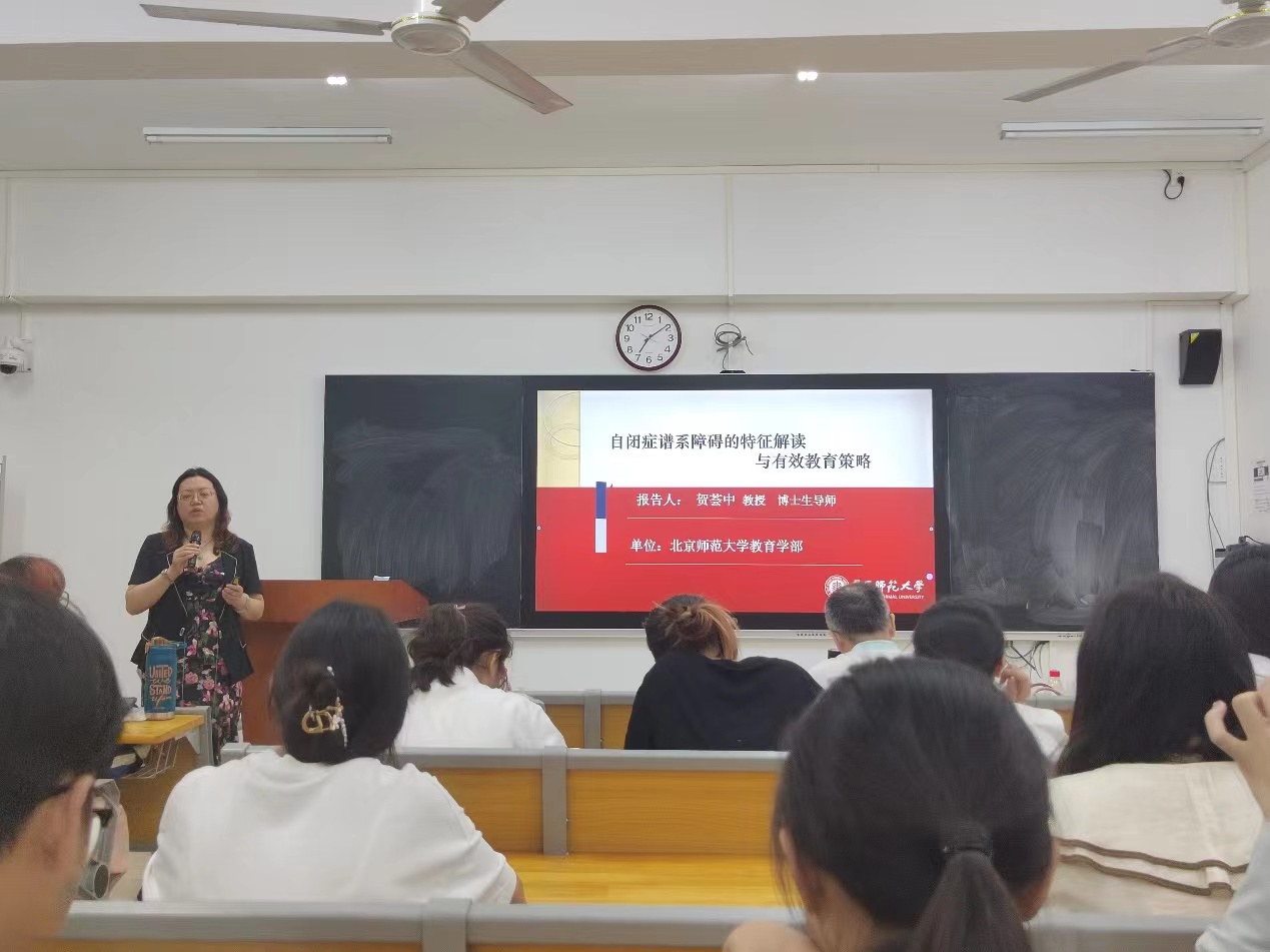 北京师范大学贺荟中教授来我院为特殊教育专业师生作讲座