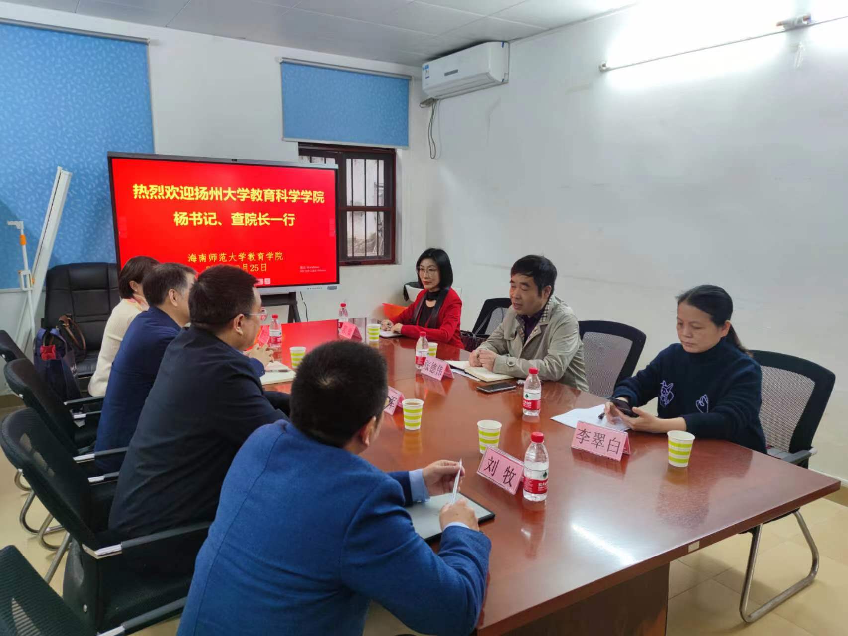 扬州大学教育科学学院书记杨咏和院长查永军一行到我院调研座谈
