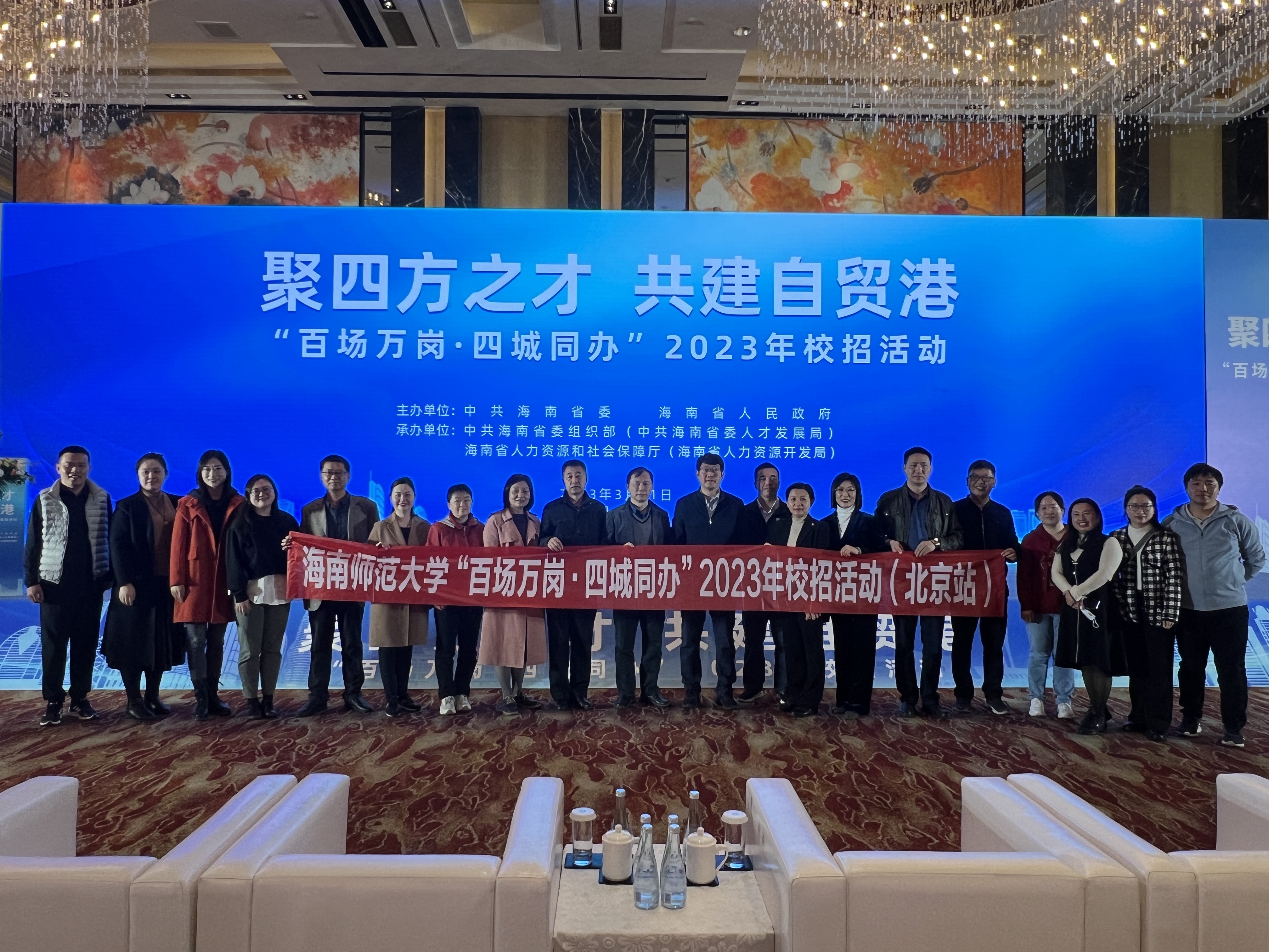 我院参加“百场万岗・四城同办”2023年校招活动