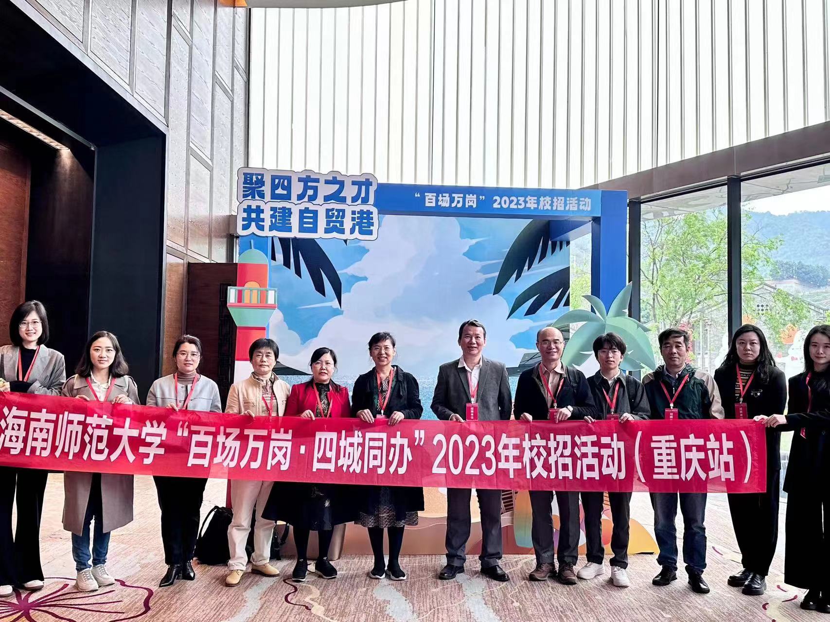 我院参加“百场万岗・四城同办”2023年校招活动