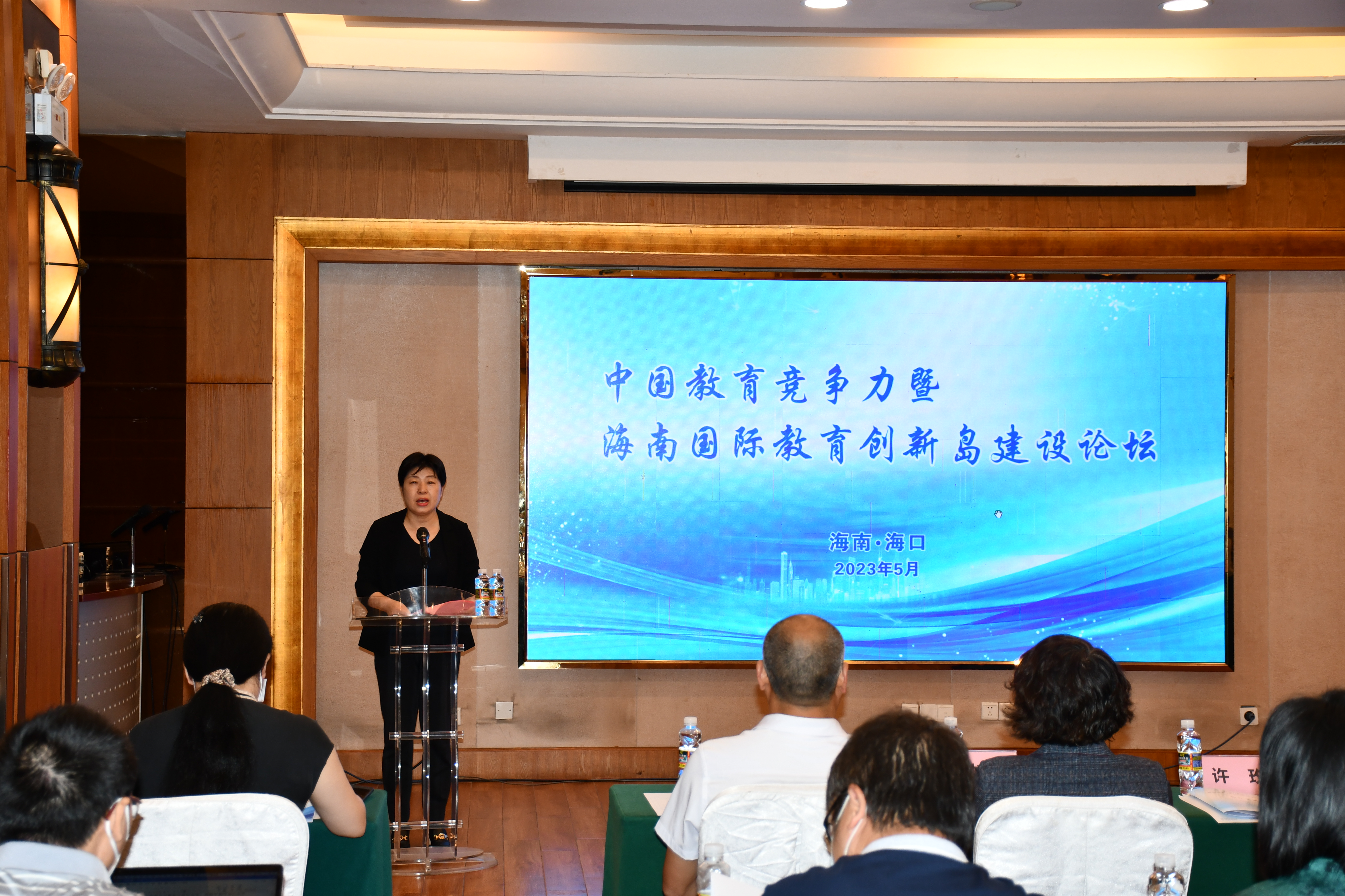 我院成功举办“中国教育竞争力 暨海南国际教育创新岛建设论坛”