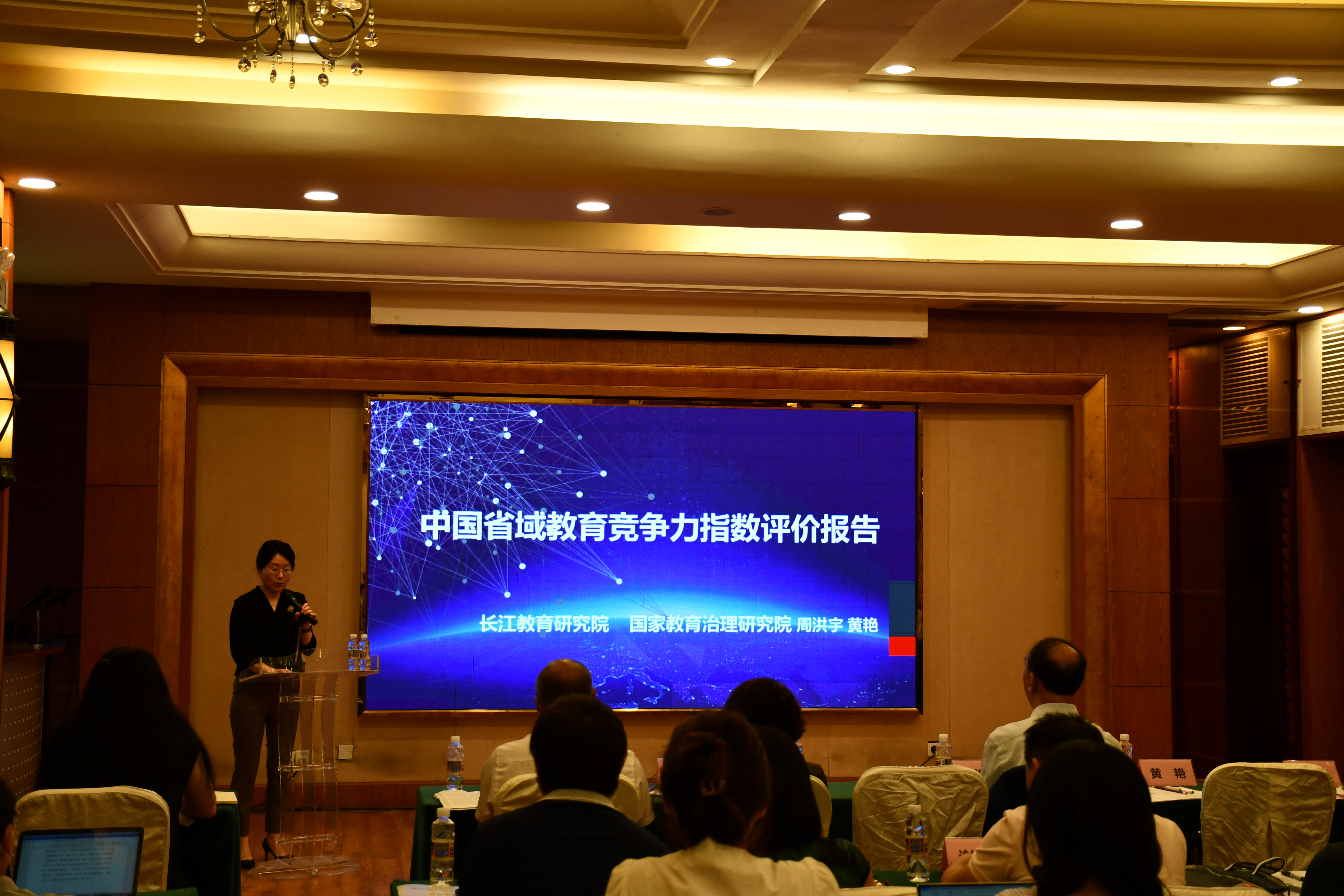 我院成功举办“中国教育竞争力 暨海南国际教育创新岛建设论坛”