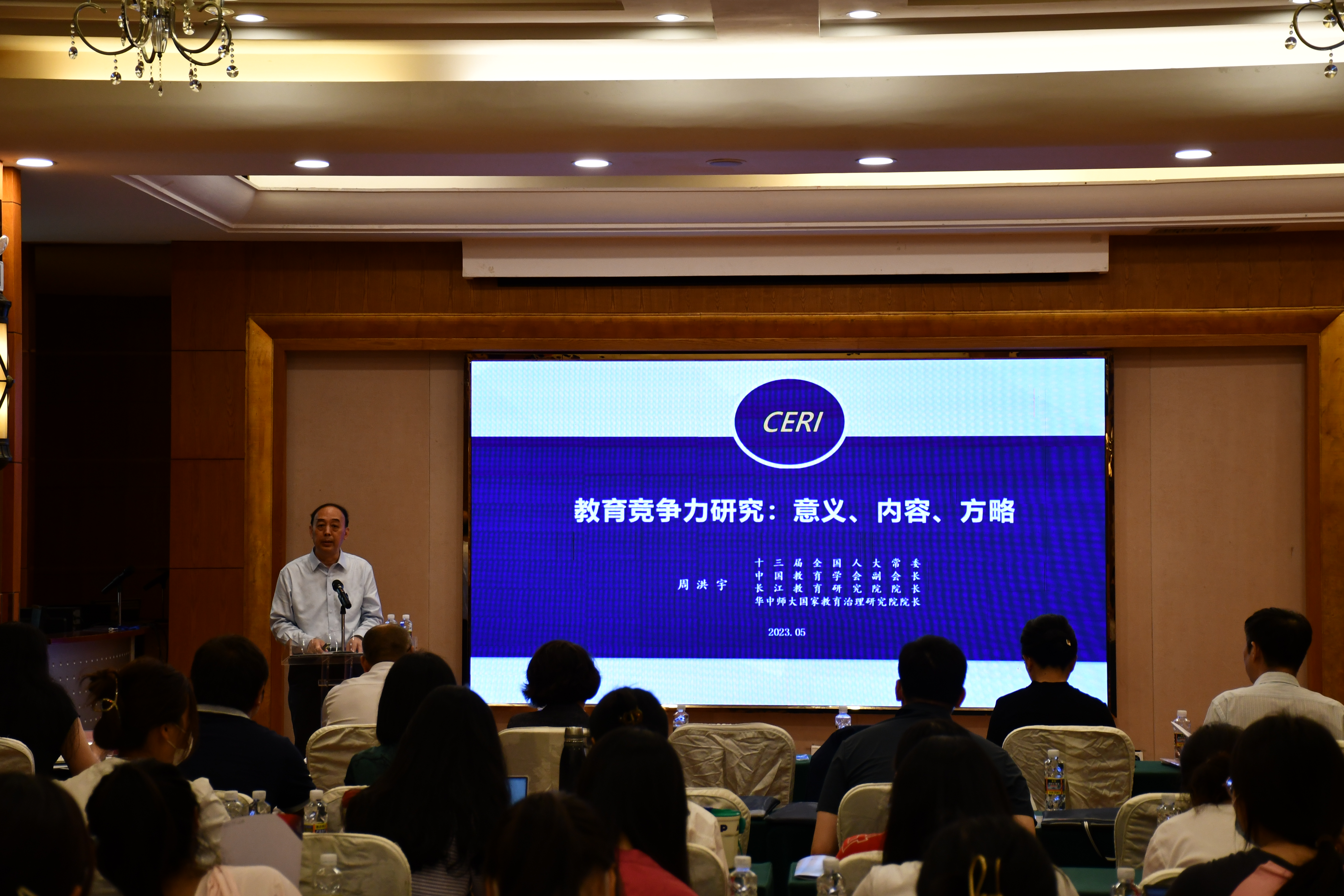 我院成功举办“中国教育竞争力 暨海南国际教育创新岛建设论坛”