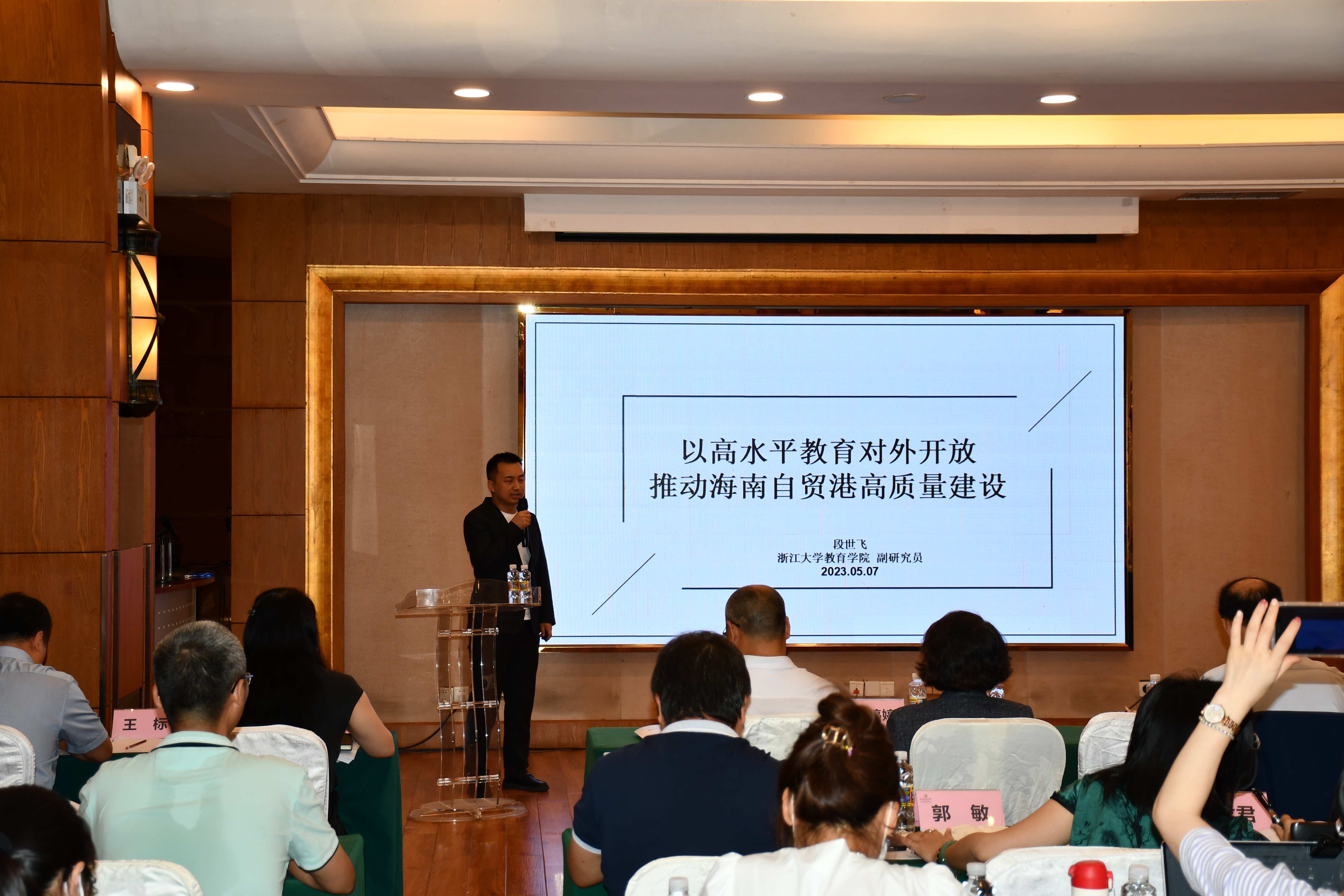 我院成功举办“中国教育竞争力 暨海南国际教育创新岛建设论坛”