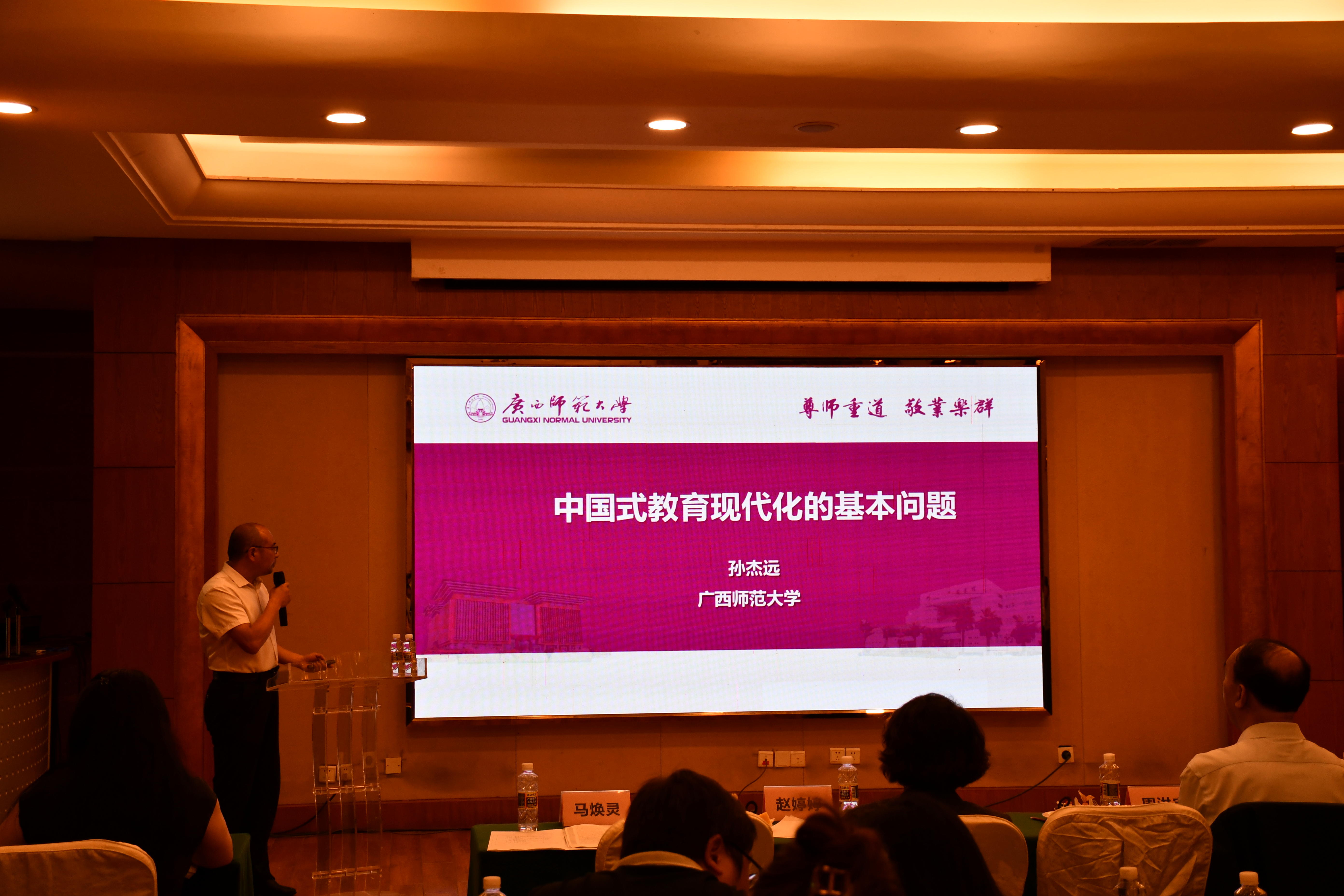 我院成功举办“中国教育竞争力 暨海南国际教育创新岛建设论坛”
