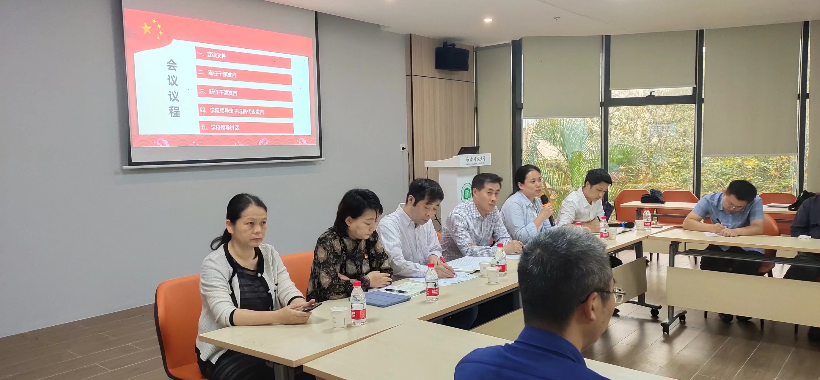 海南师范大学教育学院召开干部任命宣布会议