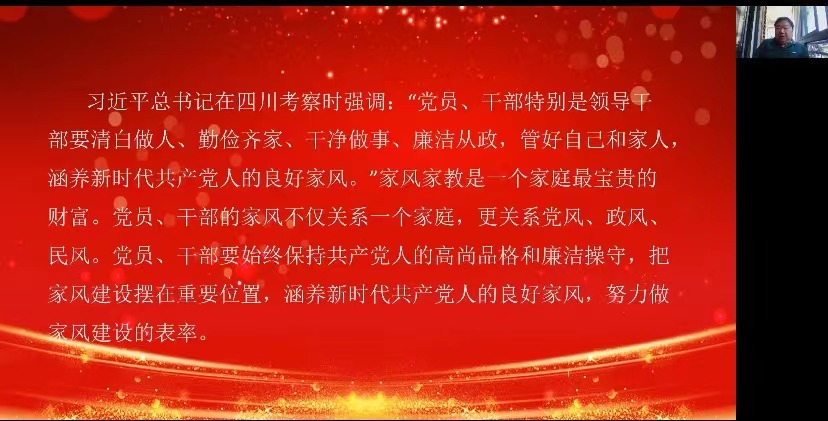 青年之声・教育学院主题党日活动