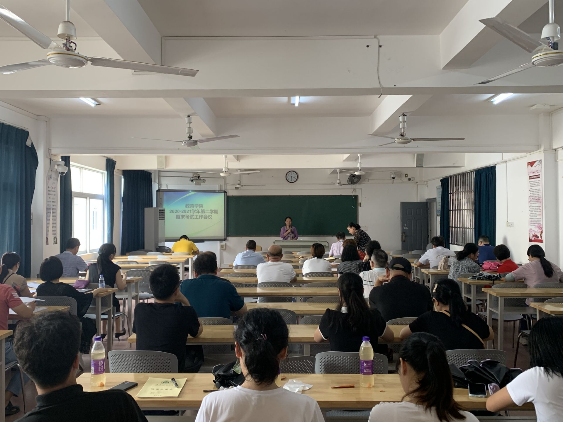 教育学院召开2020-2021学年第二学期期末工作会议