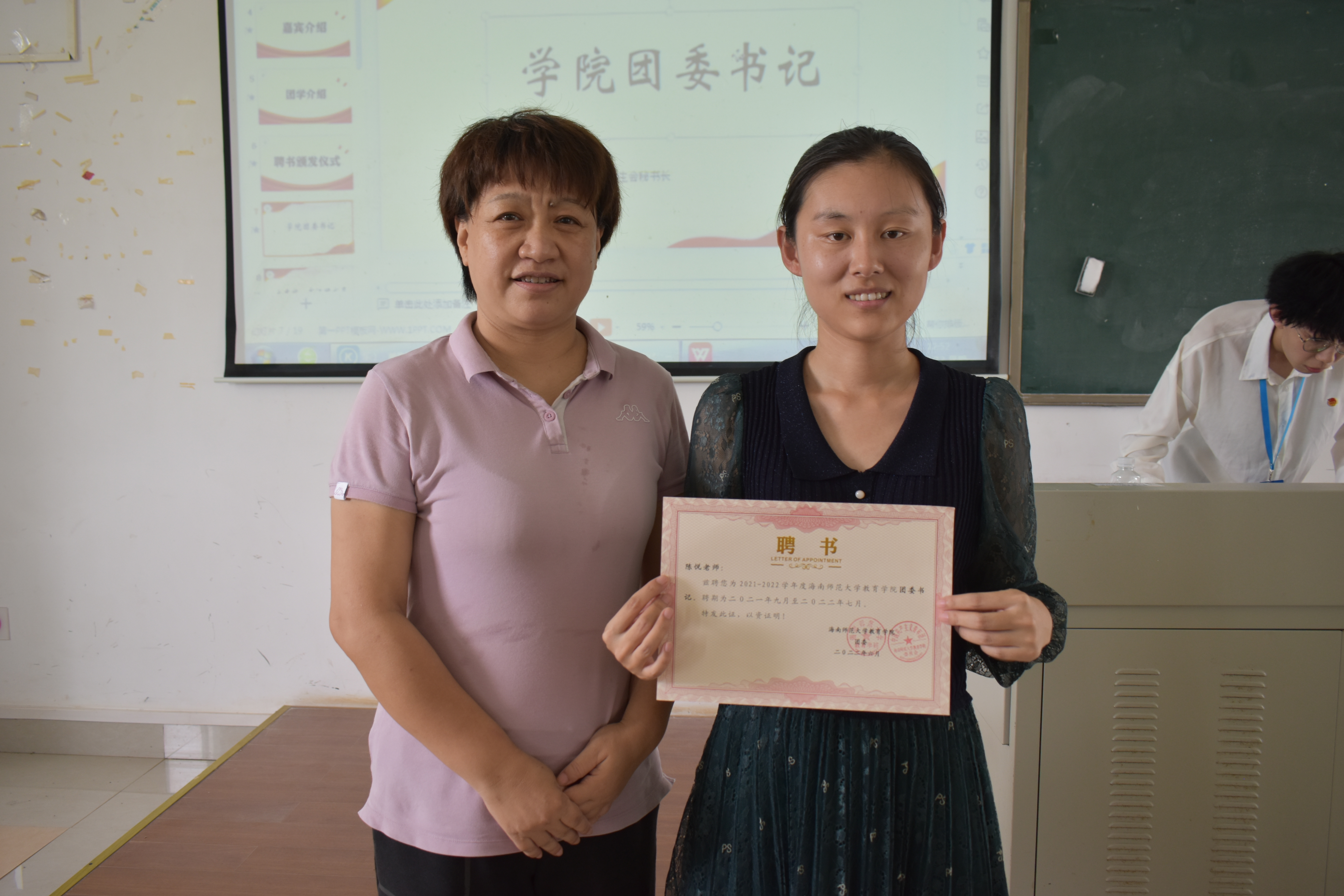 青年之声・教育学院2021-2022教育学院团委学生会受聘大会