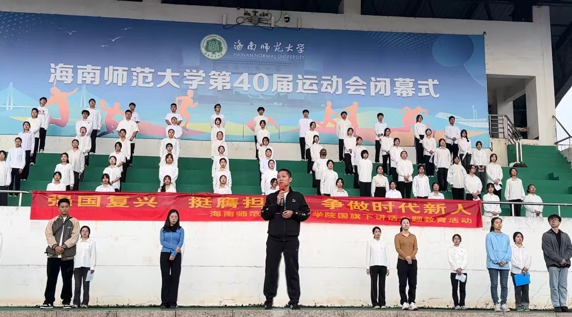教育学院国旗下讲话主题教育活动