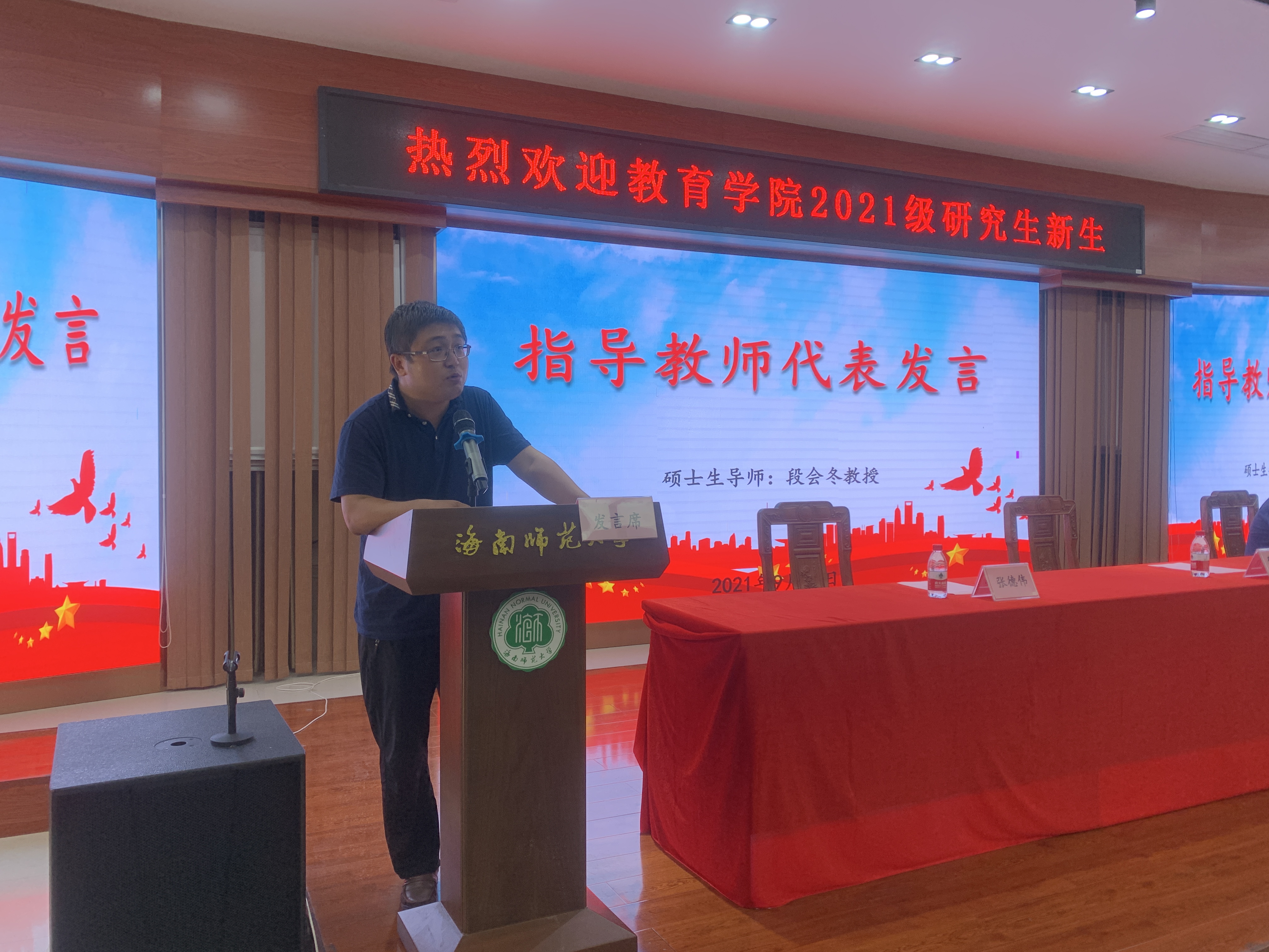 教育学院2021级硕士研究生新生迎新会
