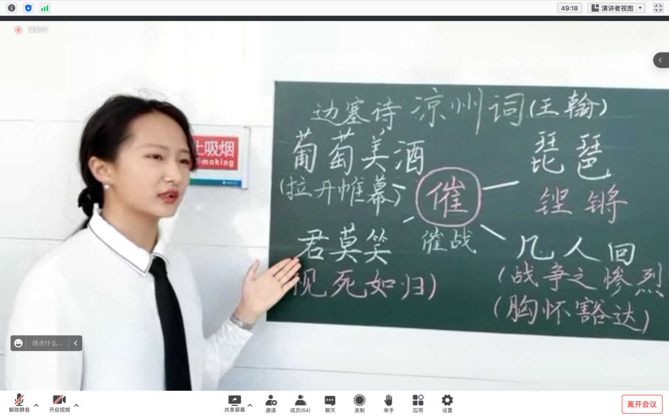 青年之声・教育学院 教师技能大赛
