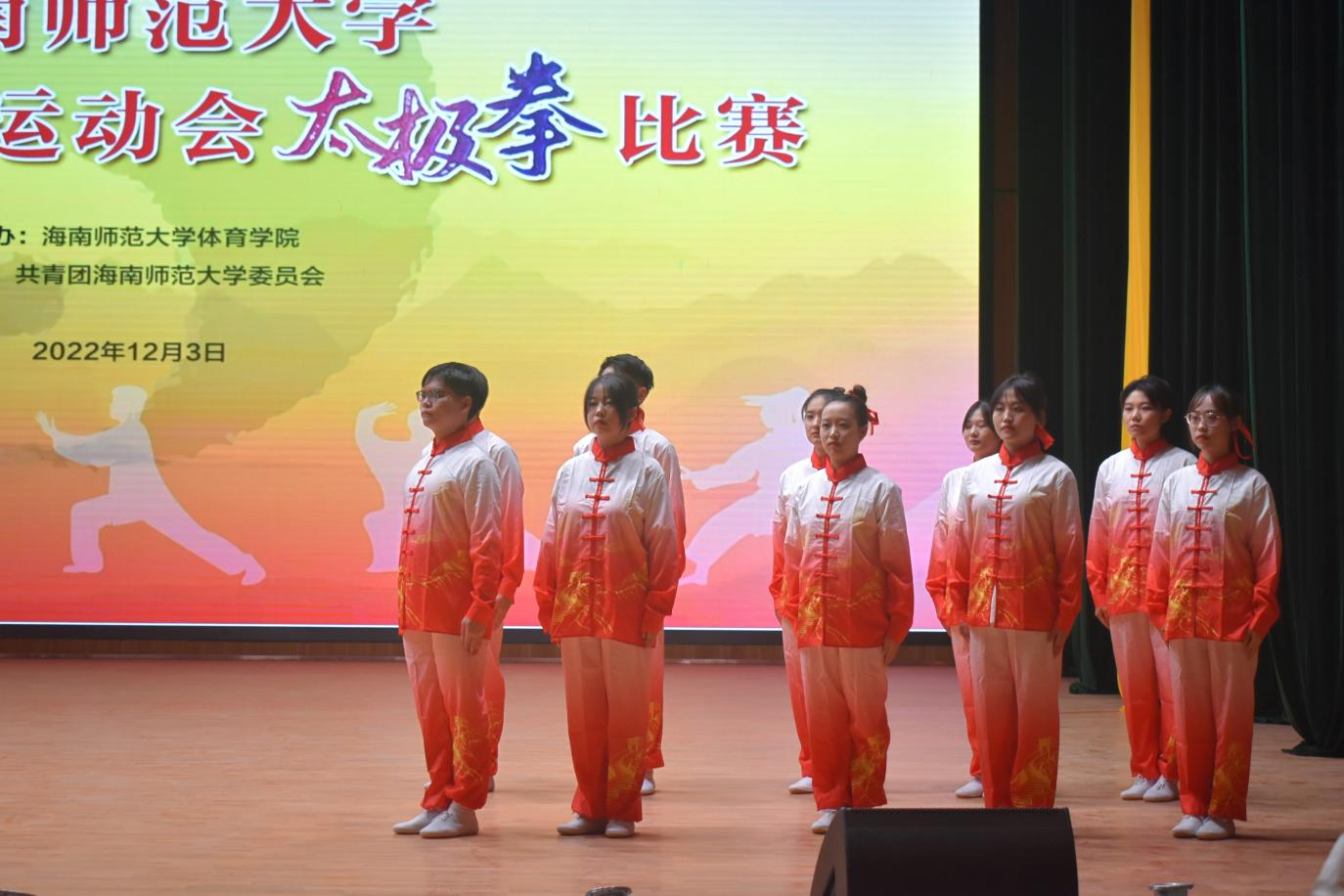 青年之声・教育学院 第39届太极拳比赛
