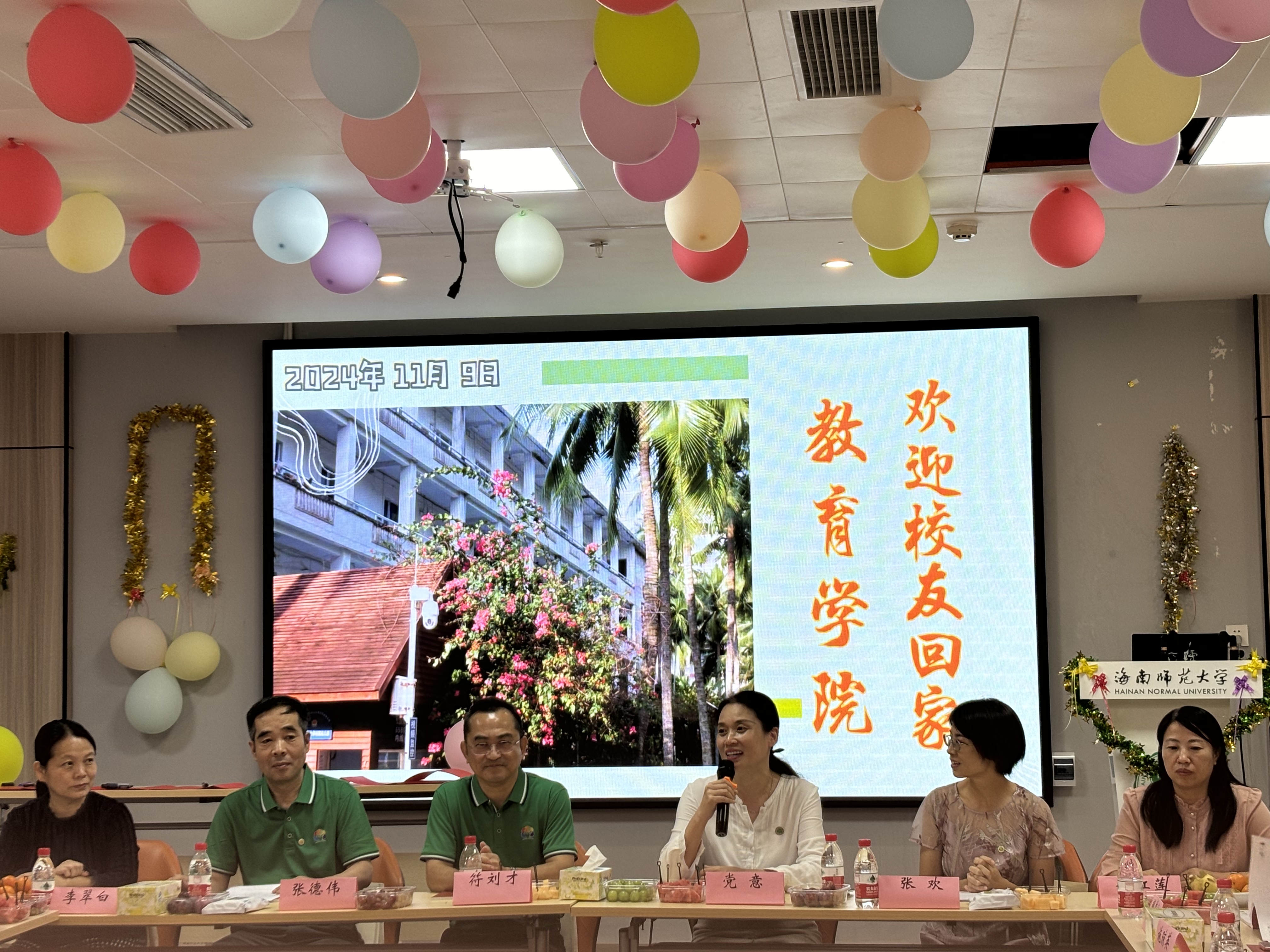 教育学院举办庆祝建校75周年校友座谈会:共话教育情,同绘新蓝图