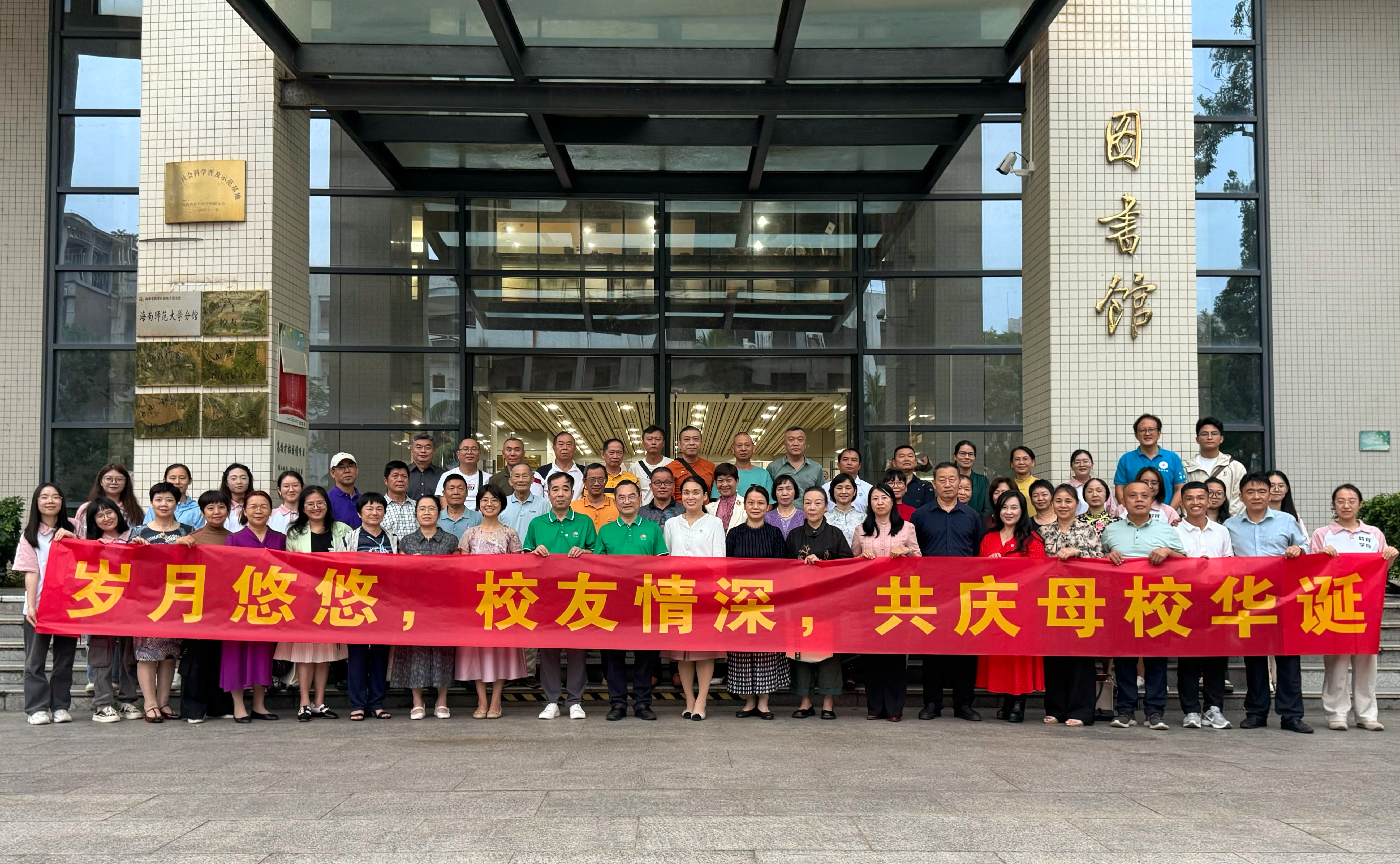 教育学院举办庆祝建校75周年校友座谈会:共话教育情,同绘新蓝图