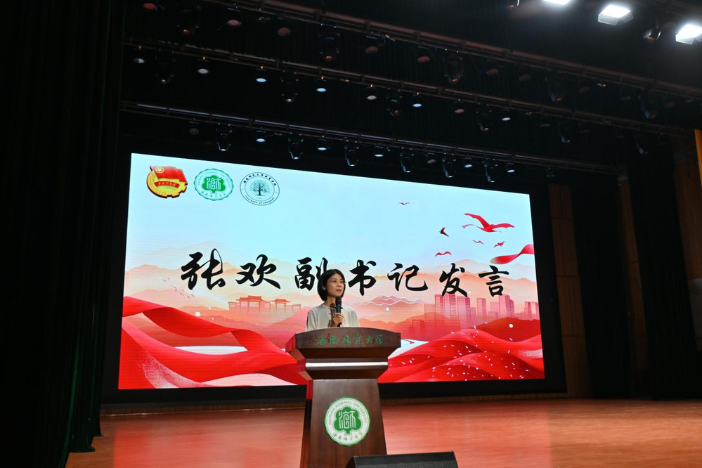张欢副书记致辞